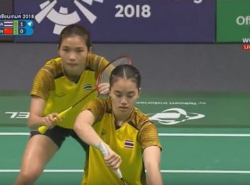 [เซต 2] แบดมินตันทีมหญิง คู่ 1 ไทย vs จีน | เอเชียนเกมส์ 2018