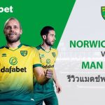Norwich-City-vs-Man-City-TH-min