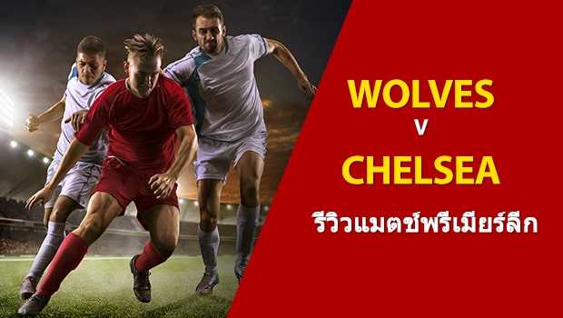 Wolves-vs-Chelsea-TH-min