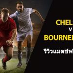 Chelsea-vs-Bournemouth-TH-min