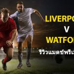 Watford-vs-Liverpool-TH-min
