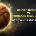 Denver Nuggets vs. Portland Trail Blazers NBA Playoffs Game 6 Preview